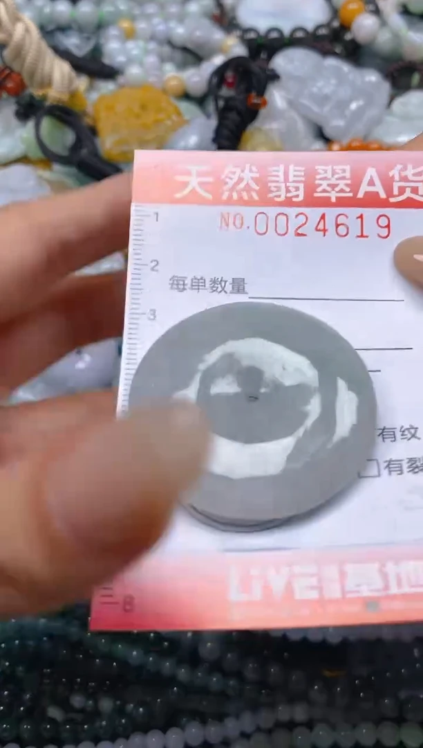 翡翠未镶嵌颈饰闪购0024619