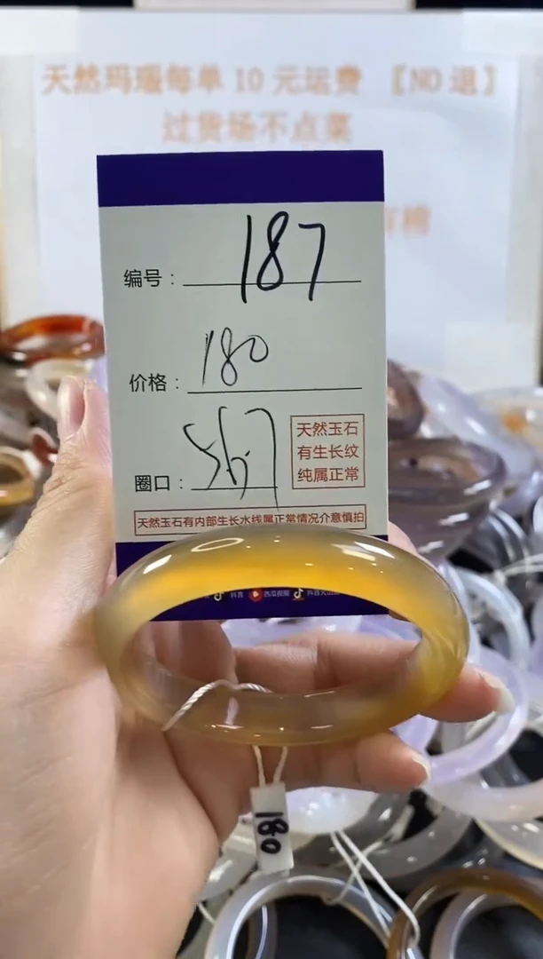 玛瑙/玉髓手镯未镶嵌187