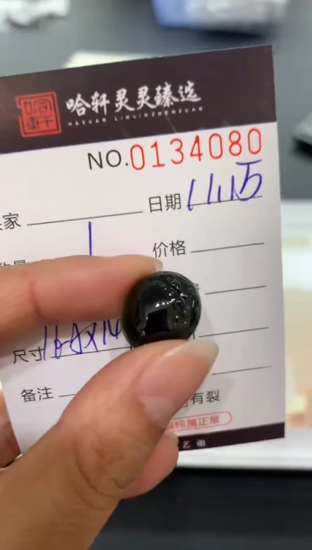 吊坠(不含链)未镶嵌翡翠哈轩   裸石1