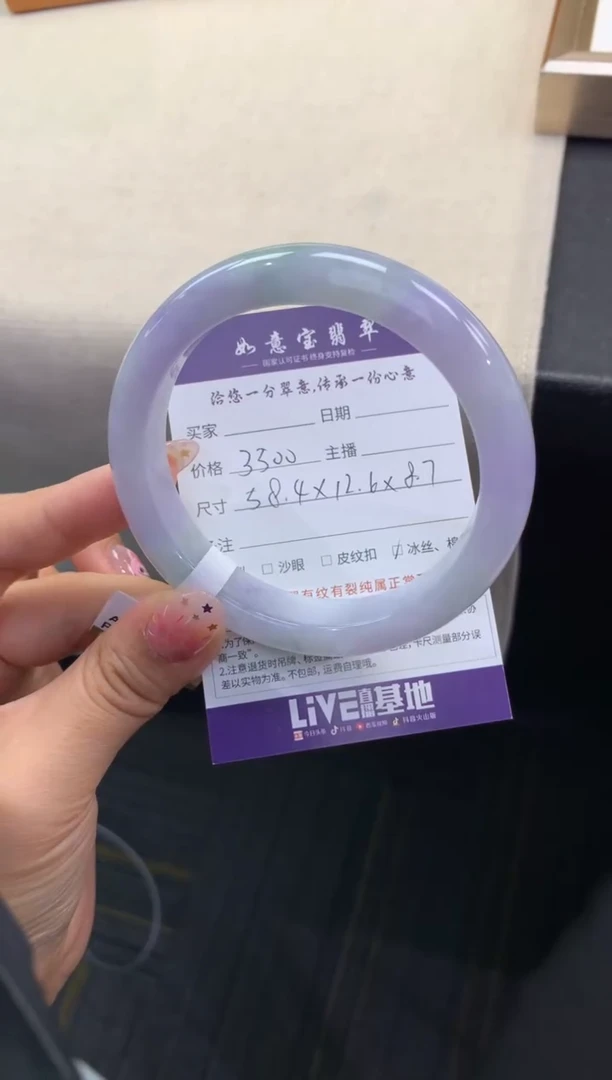 翡翠手镯未镶嵌退货需手镯吊牌标签完好