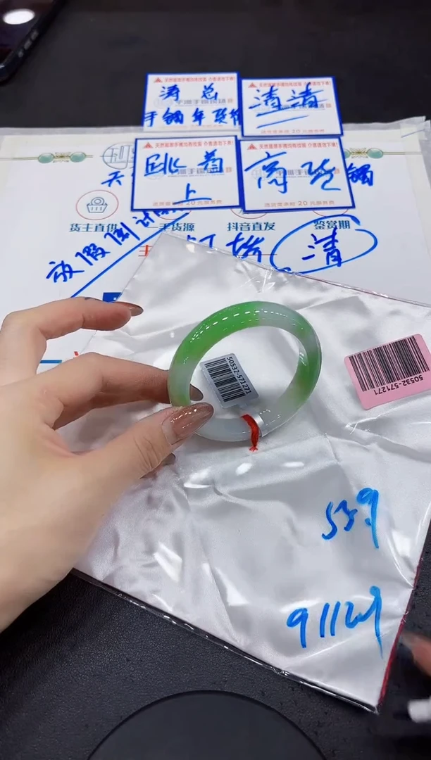 【闪购商品】翡翠手镯未镶嵌00000000000000