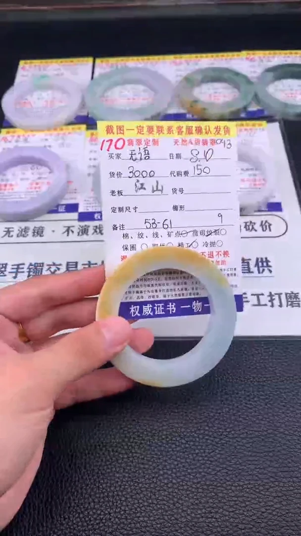 定制翡翠未镶嵌无*170#手镯定制链接