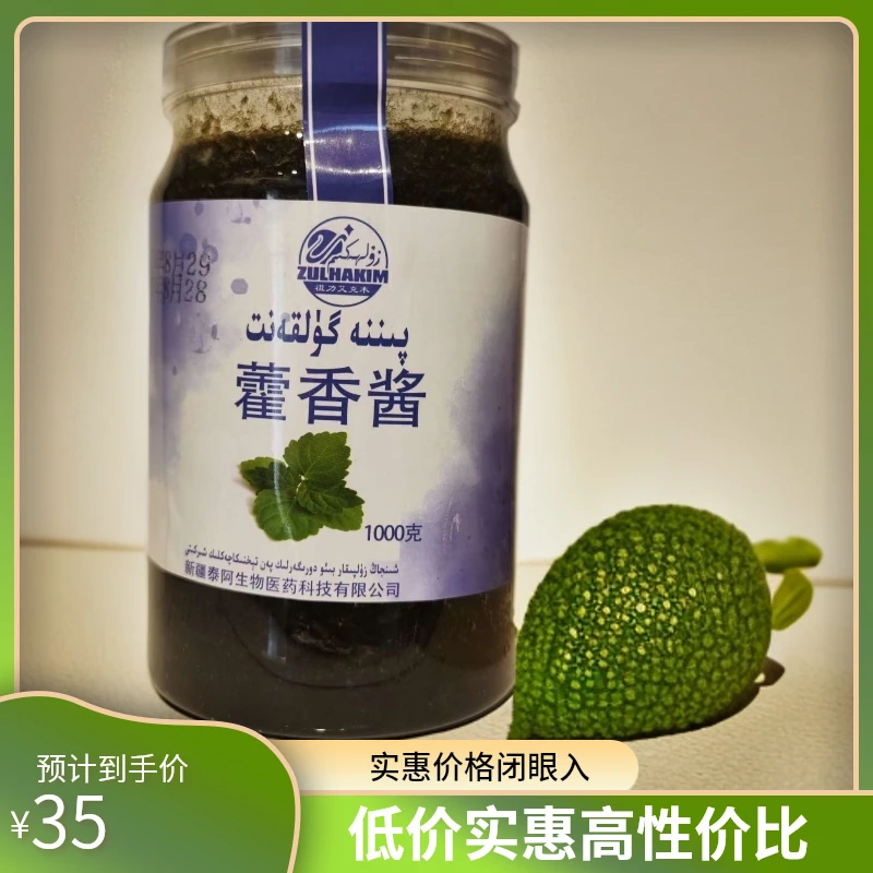 祖力艾克木藿香酱پىننە گۈلقەنتى