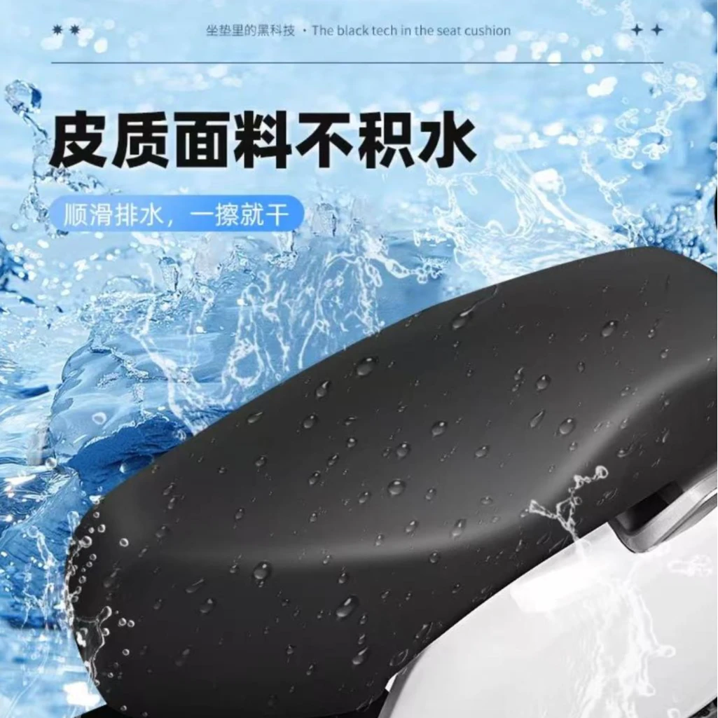 摩托车电动车坐垫套防水防晒耐磨通用坐垫套