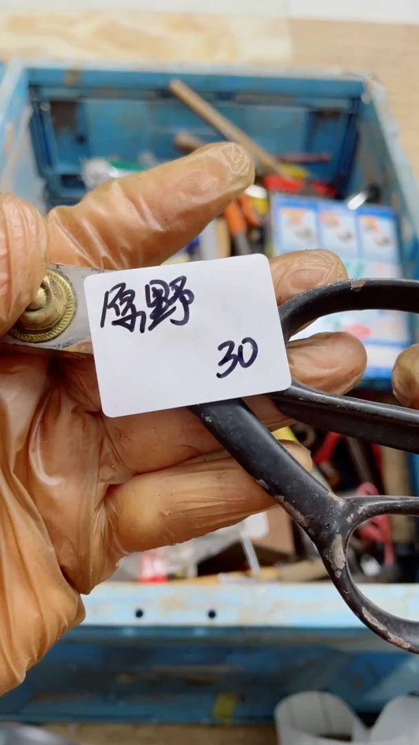 原**秋家用五金工具一个