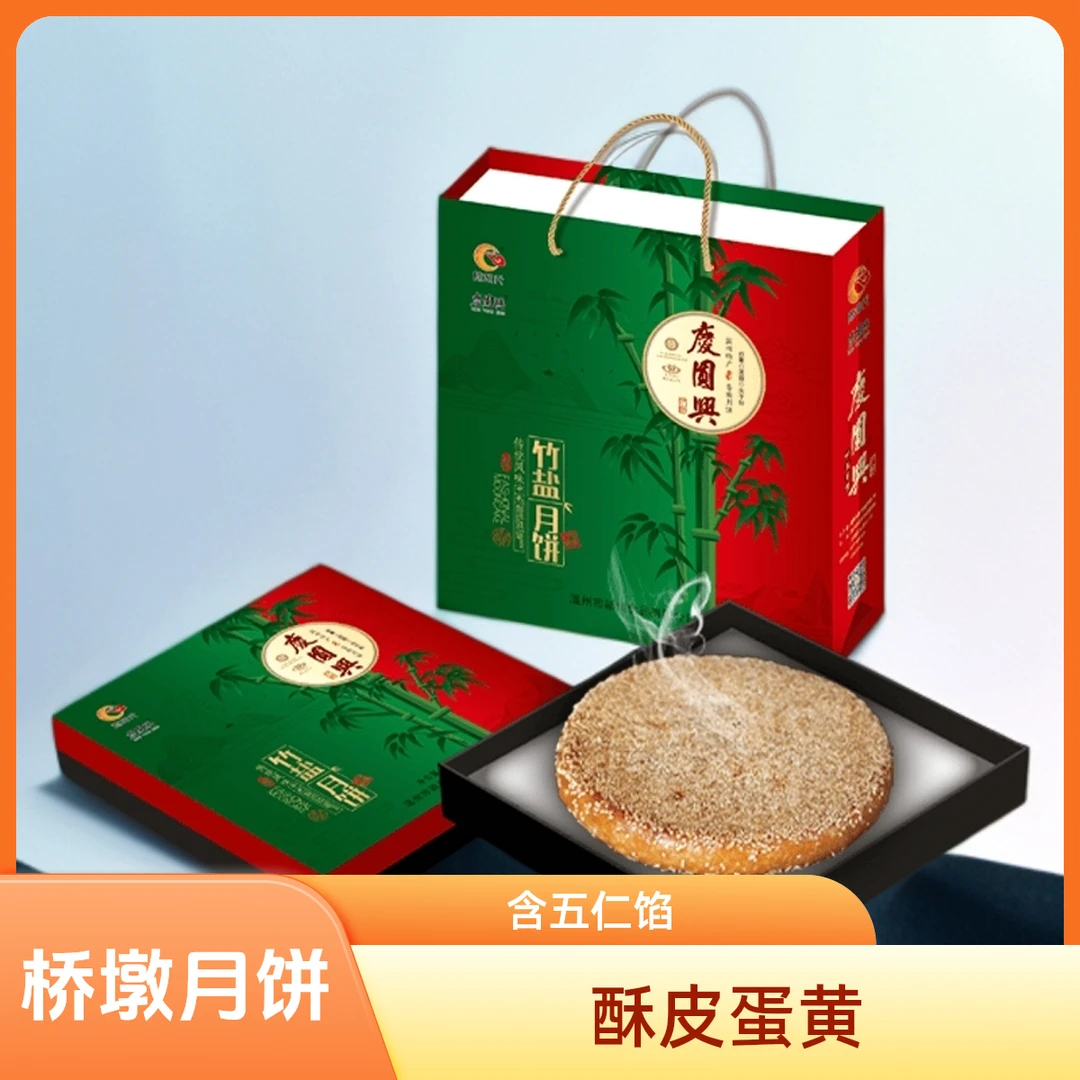 桥墩月饼温州特产桥墩陈胡氏月饼五仁蛋黄鲜肉酥皮礼盒装中秋礼饼