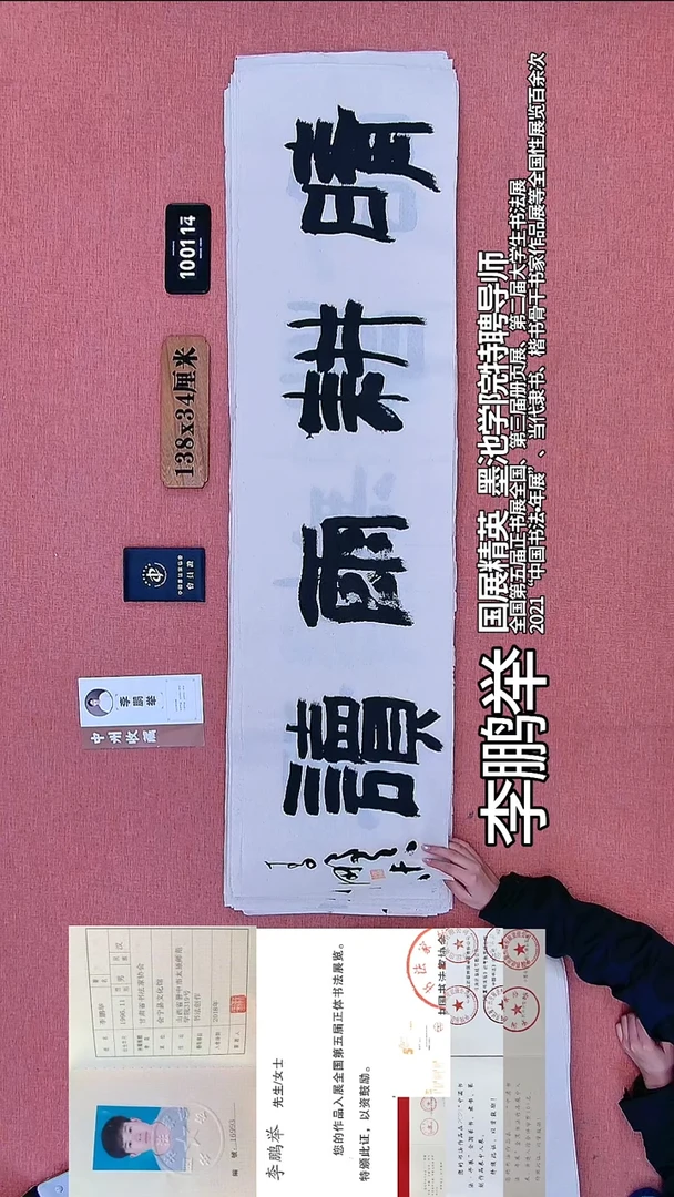 书法192    李老师书法作品