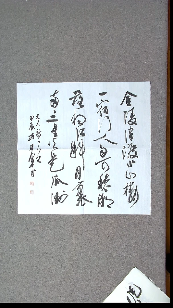 书法赵冠军上海69*69四平尺