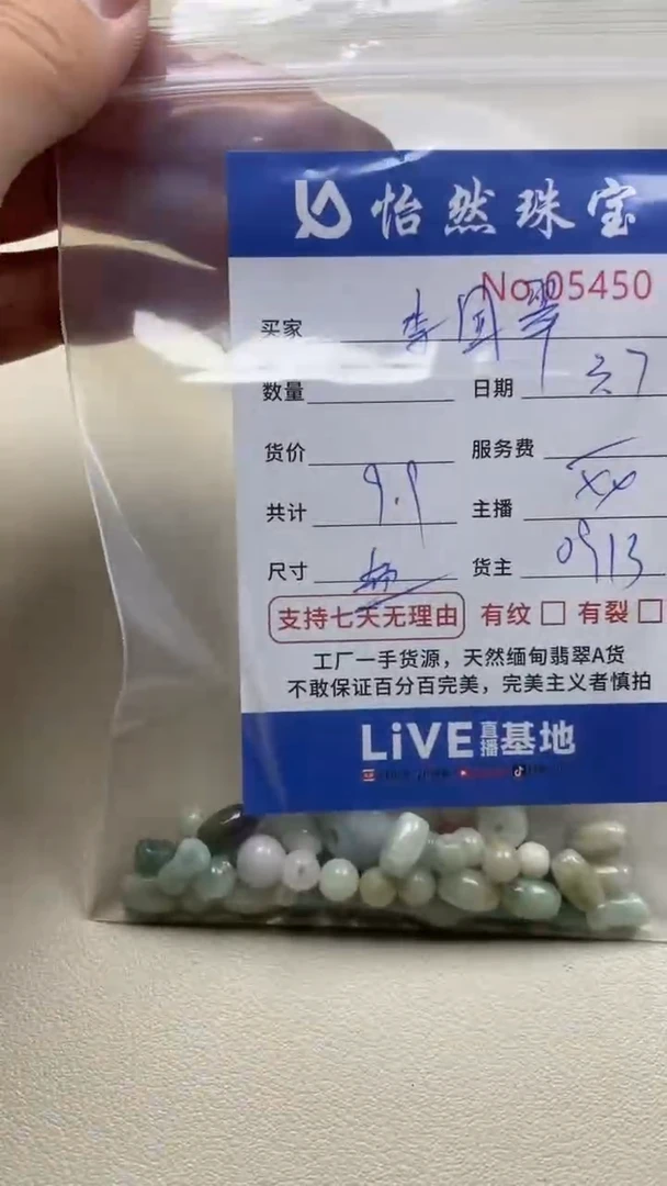 【闪购商品】翡翠手串未镶嵌单：5450