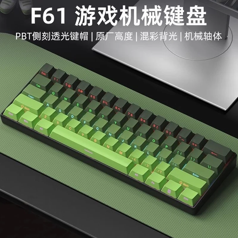 F61有线背光机械键盘插拔轴便携式电脑游戏办公适用青轴渐变混光