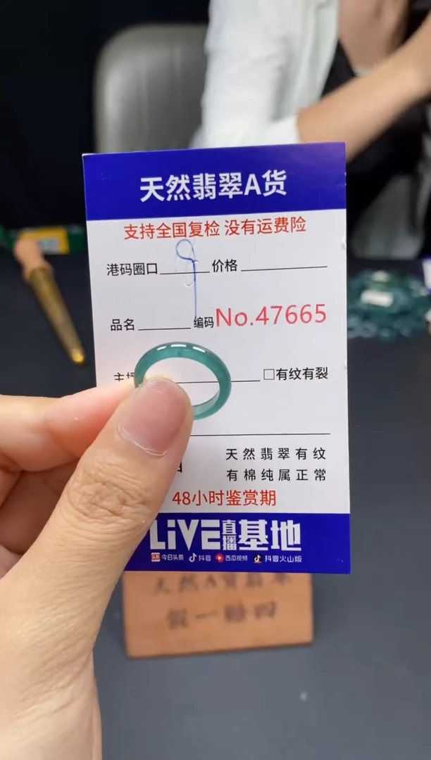 翡翠戒指未镶嵌天然翡翠戒圈7665