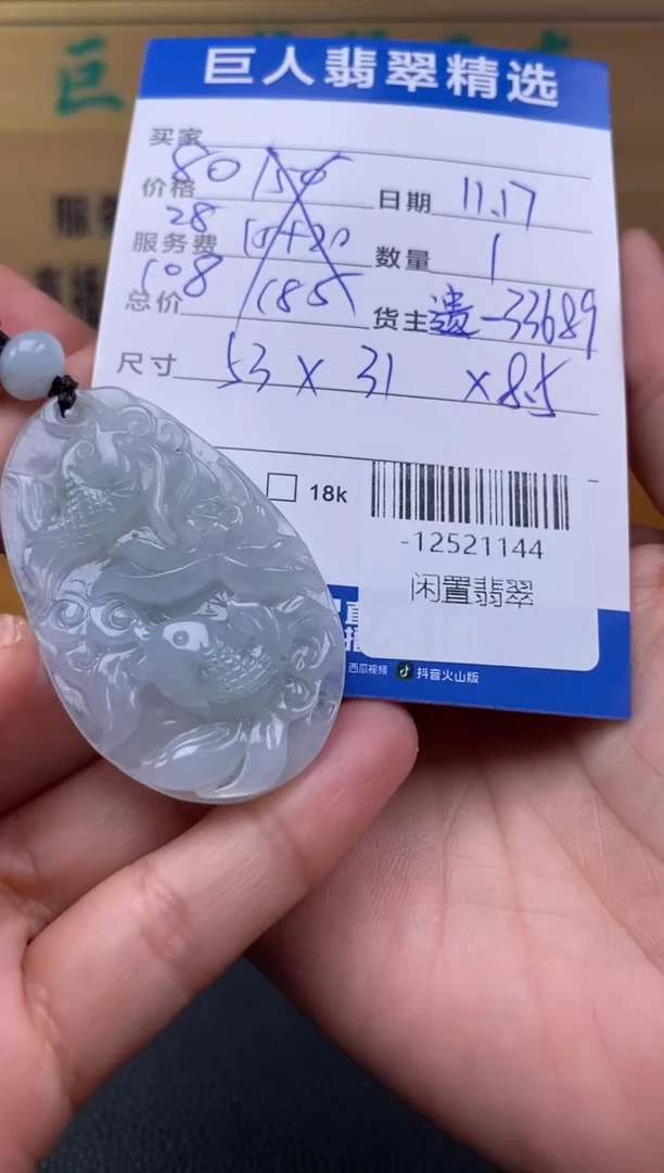 颈饰未镶嵌翡翠多人-12521144