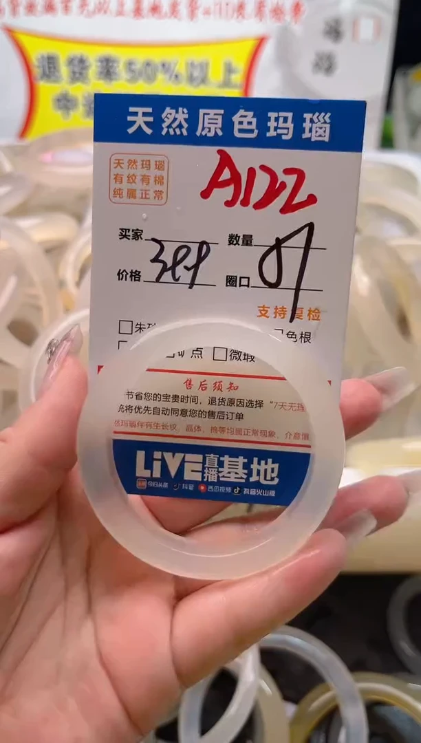手镯玛瑙/玉髓未镶嵌A122