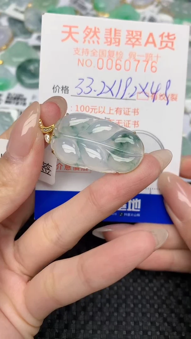 翡翠18K金镶嵌颈饰天然缅甸A货