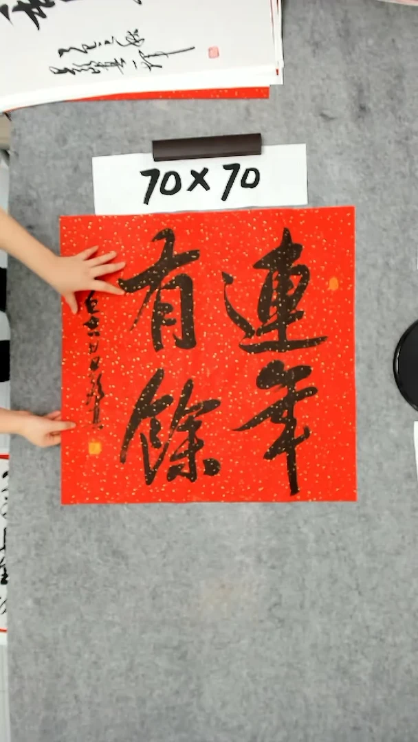 书法吕老师书法作品
