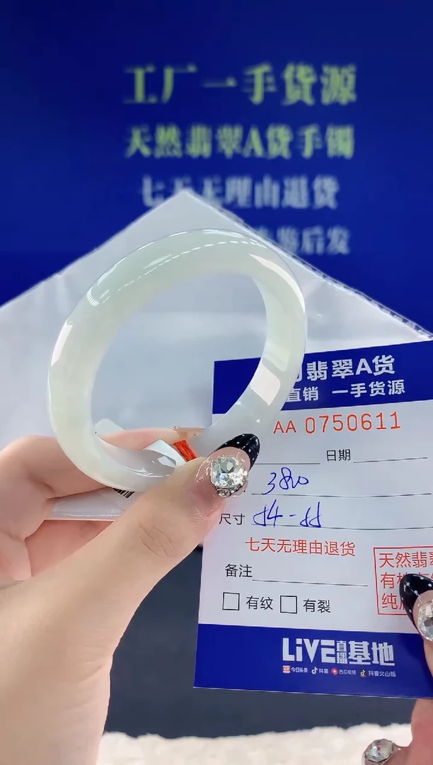 未镶嵌手镯翡翠11天然翡翠A货