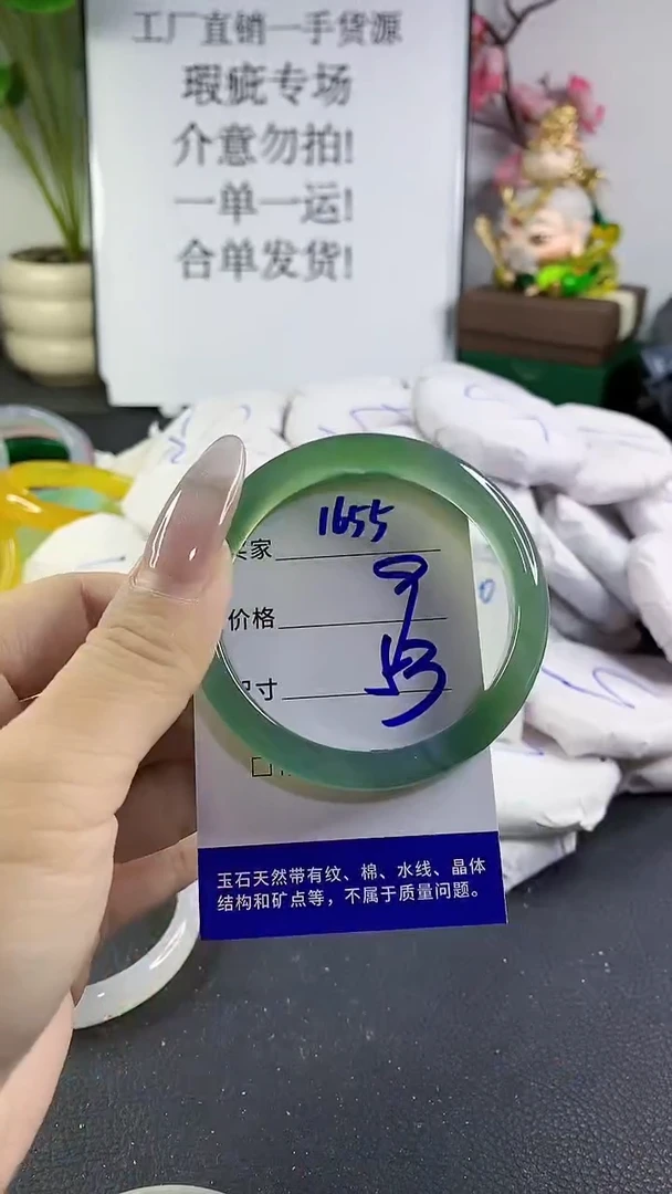 手镯玛瑙/玉髓未镶嵌1655
