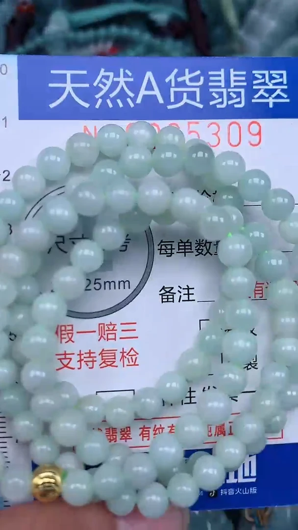 颈饰未镶嵌翡翠...0005309