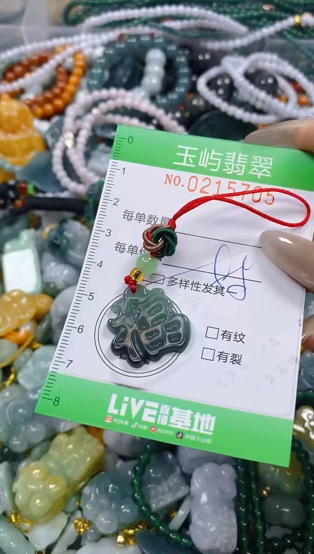 颈饰未镶嵌翡翠闪购0215705多样性发其一