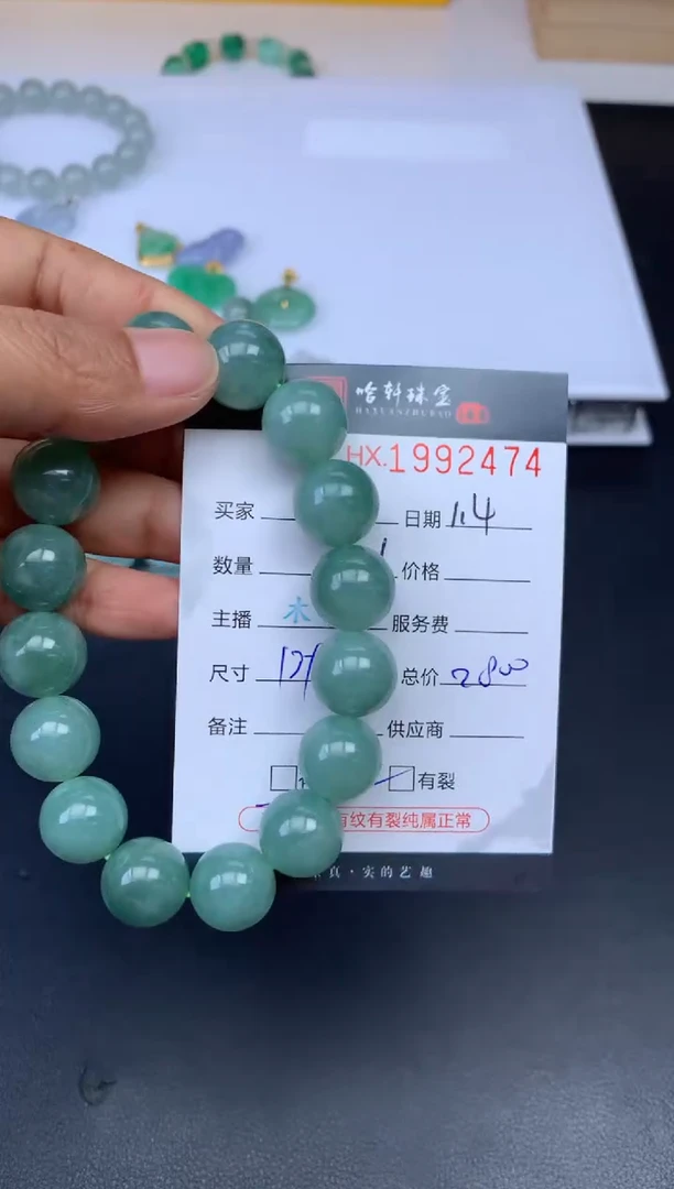 未镶嵌挂件翡翠哈轩 珠串1（有纹有裂）