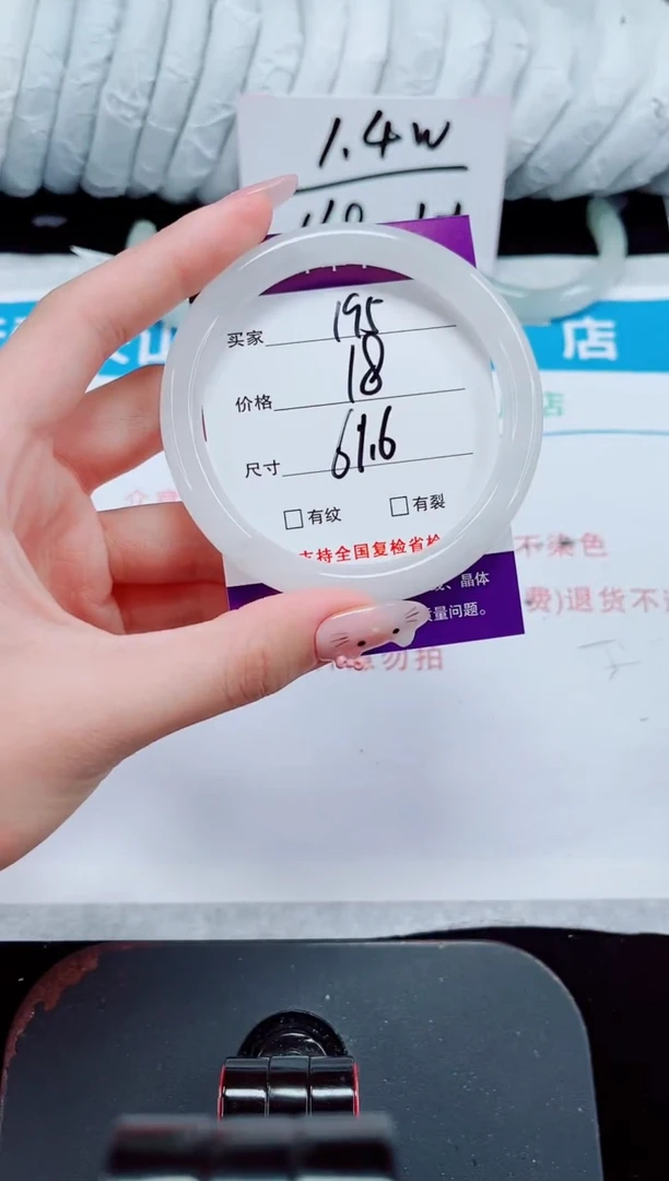 未镶嵌手镯石英质玉194-61/62