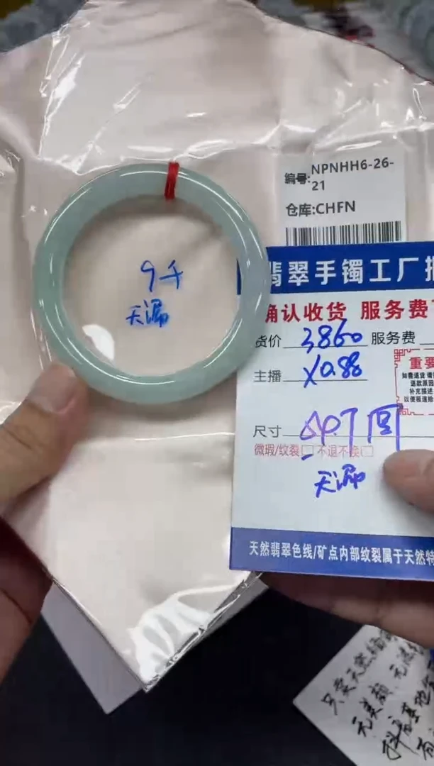 翡翠手镯未镶嵌翡翠手镯