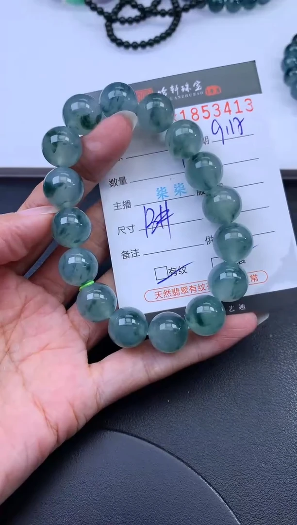 未镶嵌挂件翡翠哈轩 手串1（有纹有裂）