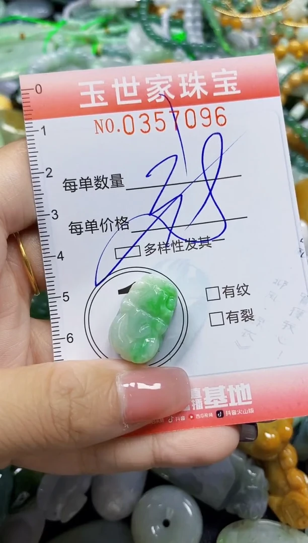 颈饰未镶嵌翡翠翡翠闪购Y0357096多样性发其一