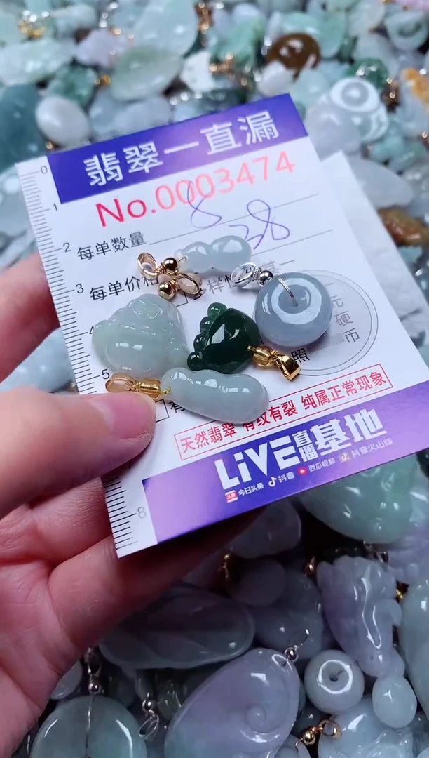吊坠(不含链)未镶嵌翡翠3474