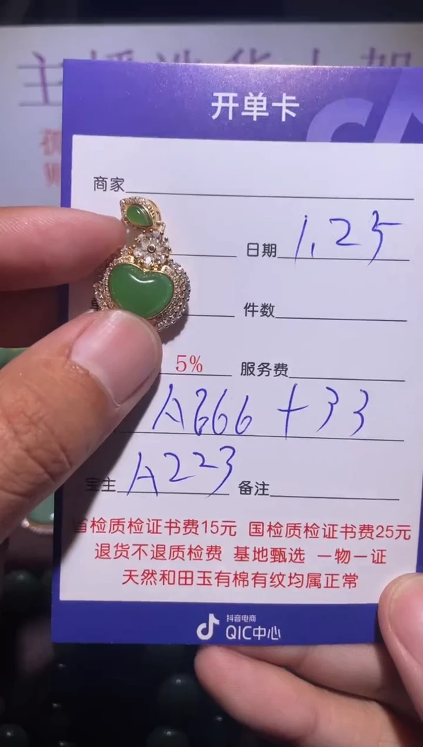 【闪购商品】和田玉把件银S925镶嵌223