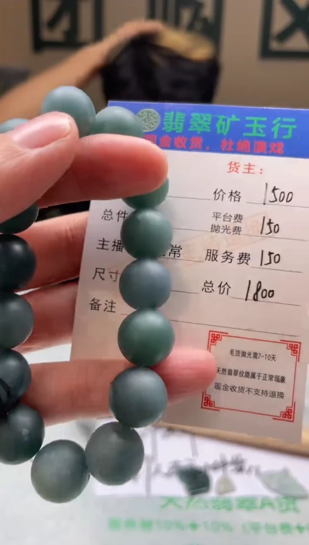 定制翡翠未镶嵌-毛货-不退不换