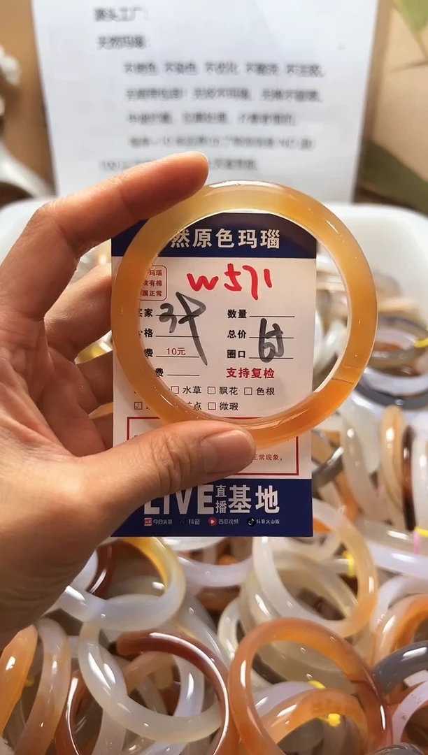 【闪购商品】玛瑙/玉髓手镯未镶嵌W571