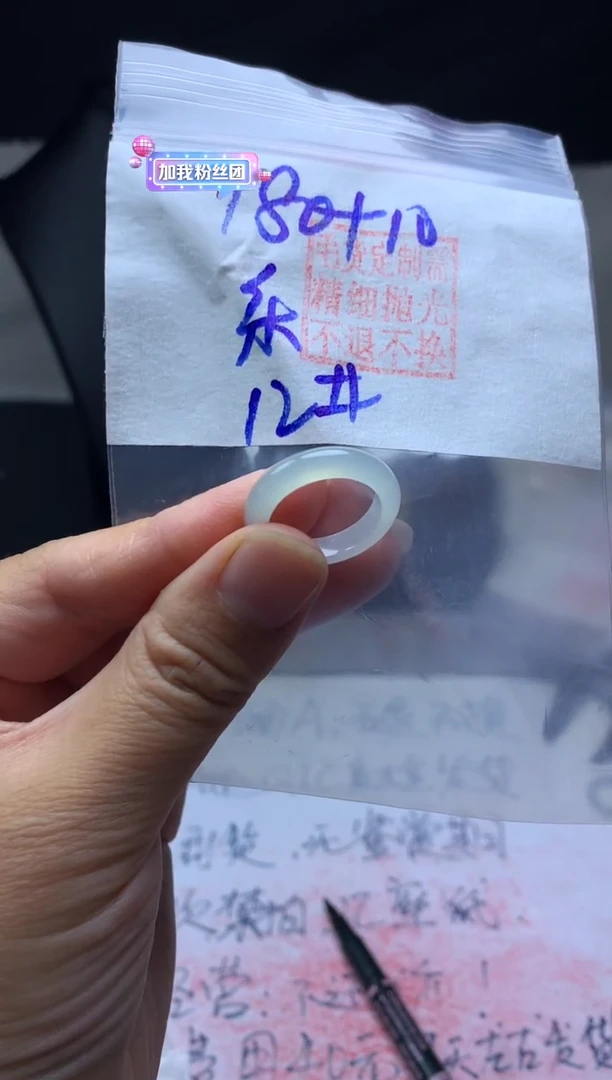 【闪购商品】定制翡翠未镶嵌毛货需精细抛光戒圈12#180元