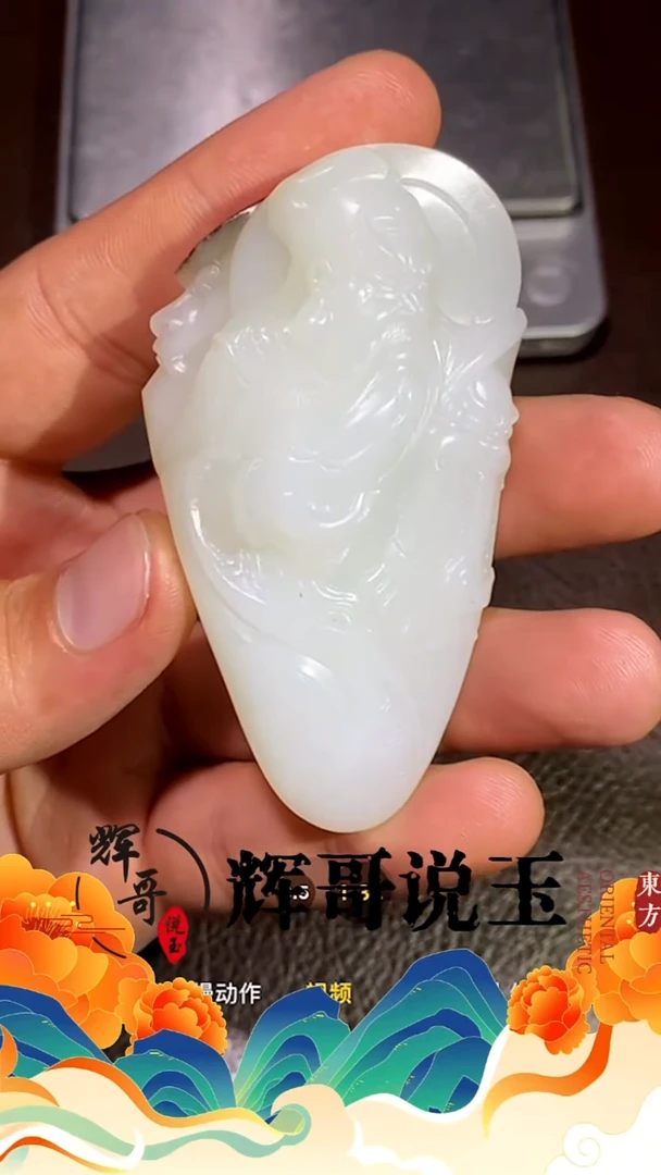 未镶嵌和田玉挂件