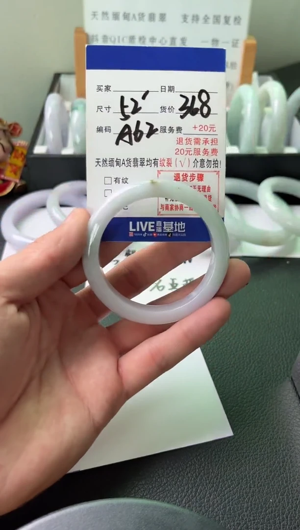 翡翠手镯未镶嵌纯天然缅甸翡翠A货（默认有瑕，介意勿拍）52