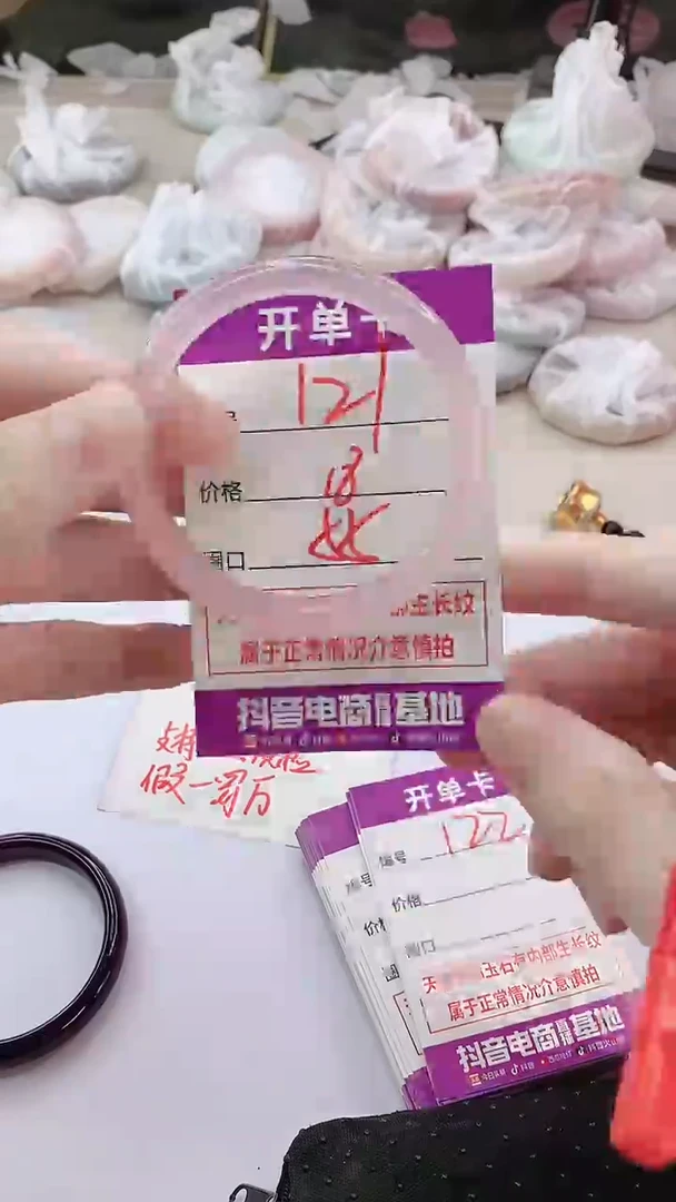 手镯玛瑙/玉髓未镶嵌121