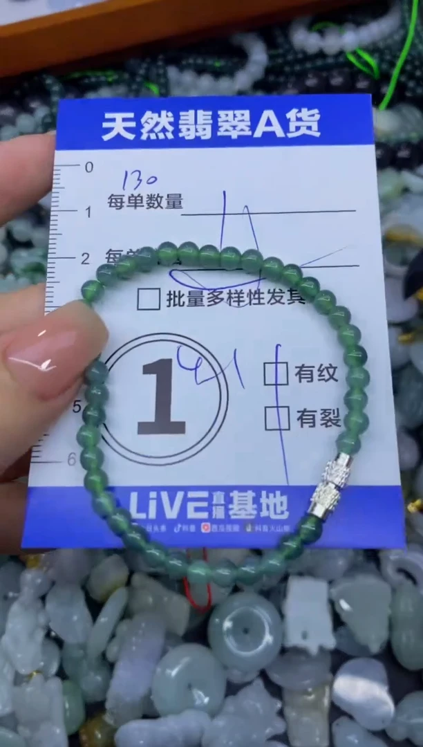 颈饰未镶嵌翡翠天然翡翠A货批量多样性发一件