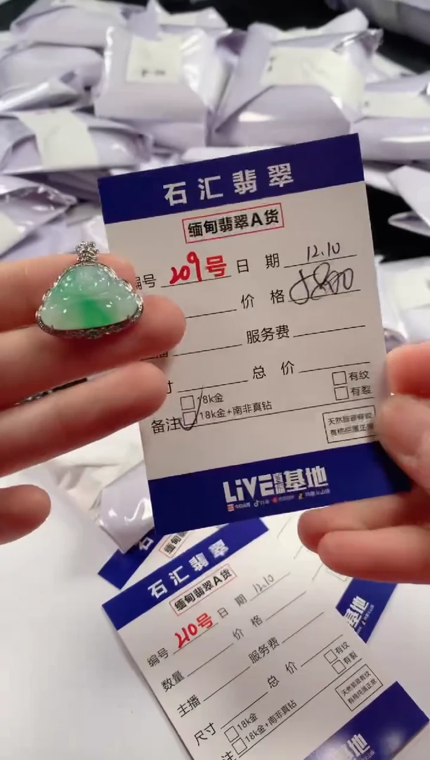 颈饰18K金镶嵌翡翠1