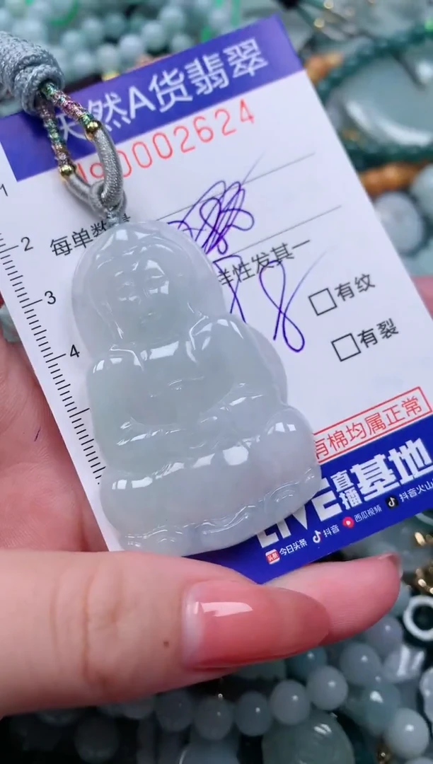 【闪购商品】翡翠颈饰未镶嵌00002624