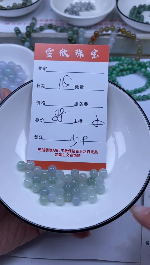 翡翠未镶嵌颈饰雪欣散珠定制diy