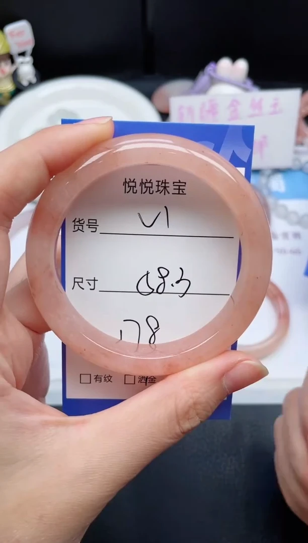 未镶嵌手镯石英质玉v1-58.3