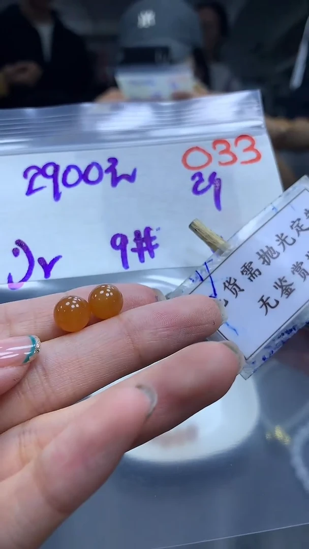 未镶嵌定制翡翠D*毛货需精细抛光多样性散珠*2+2900元