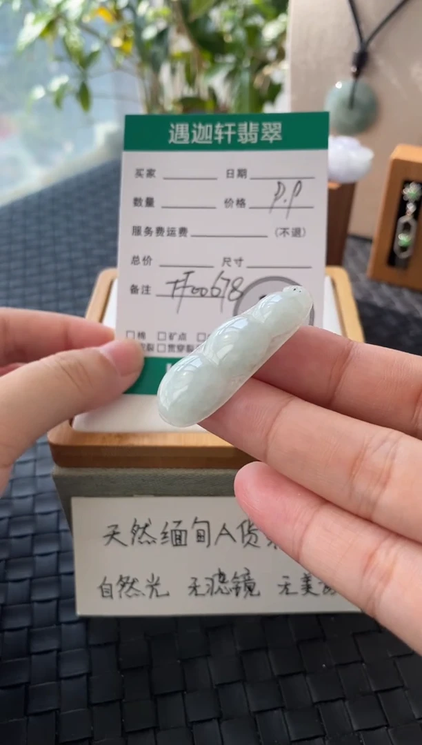 吊坠(不含链)未镶嵌翡翠FF00678