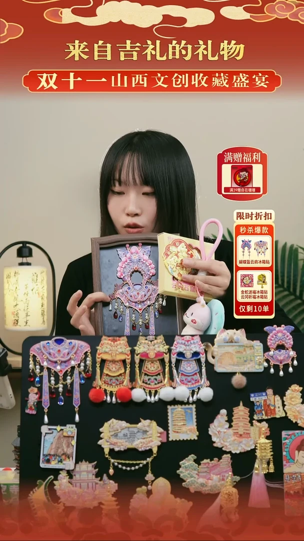 蝴蝶盔+云肩+金蛇+云冈+如意蛇5件套