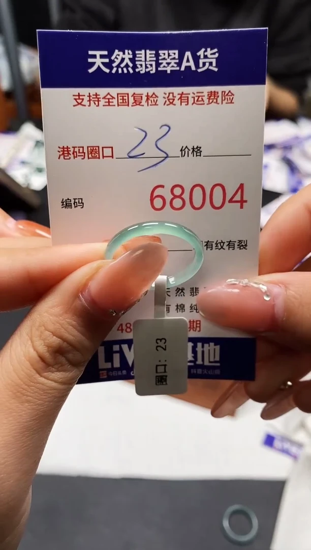 未镶嵌戒指翡翠天然A货翡翠8004