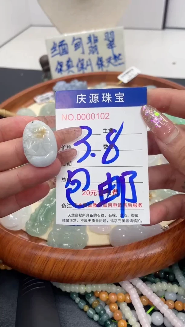 颈饰未镶嵌翡翠81多样性发货