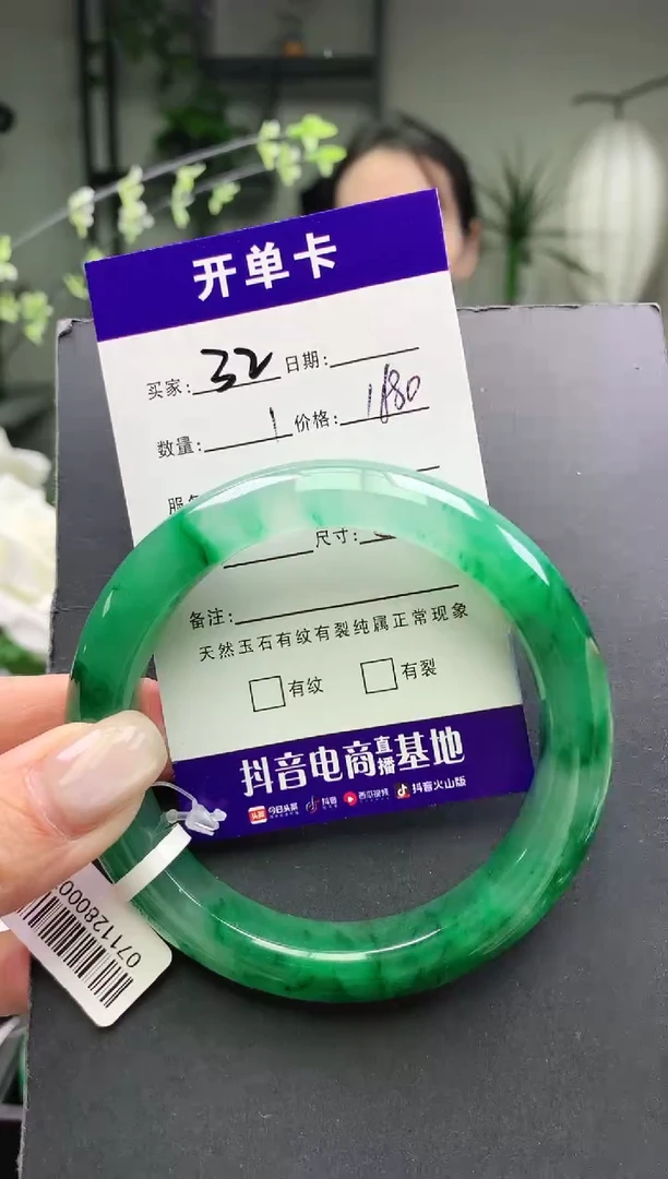 未镶嵌手镯石英质玉序号32圈口58+