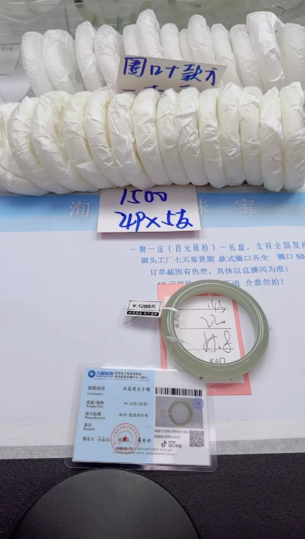 石英质玉手镯未镶嵌163-55.8