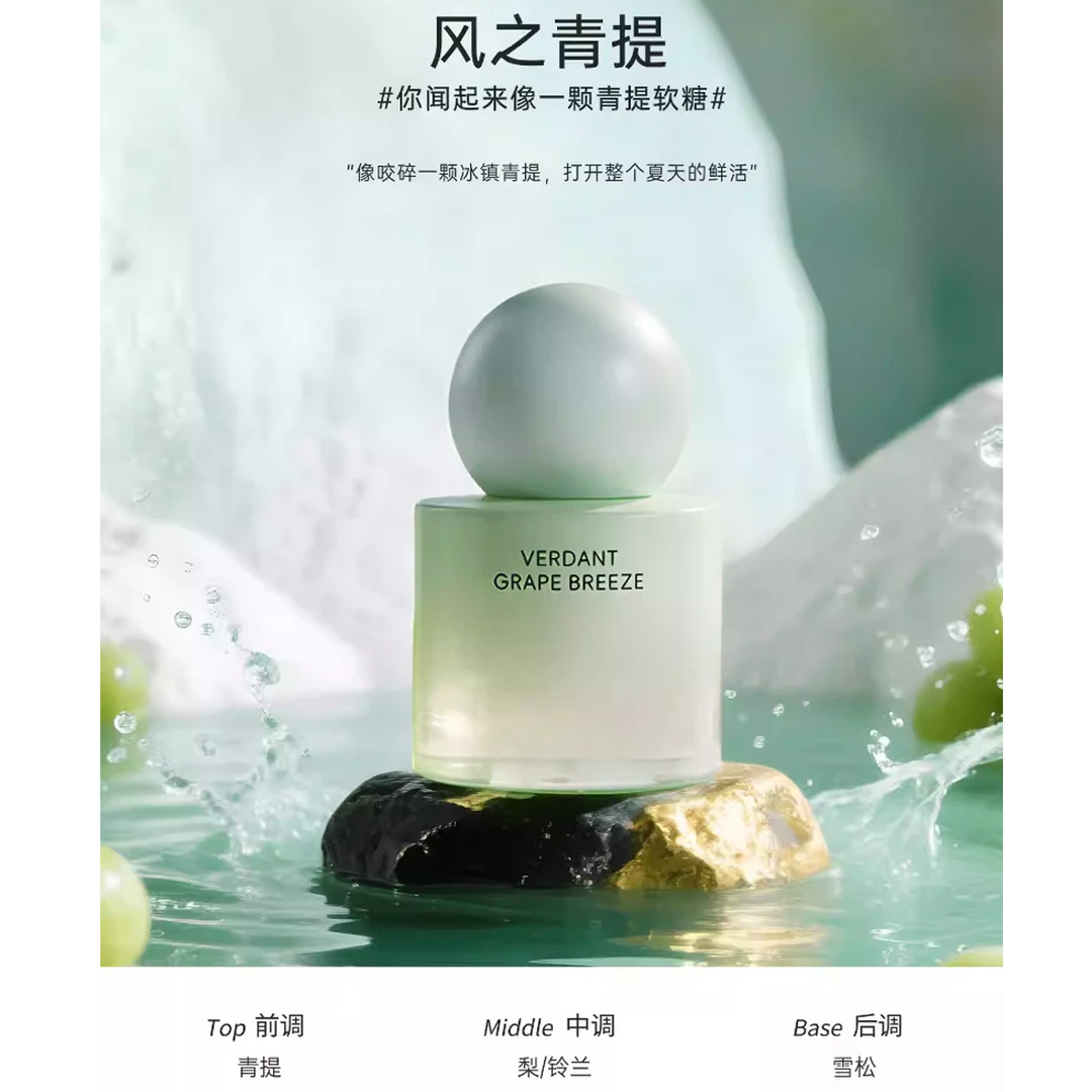 8674 RY 自然之境香水