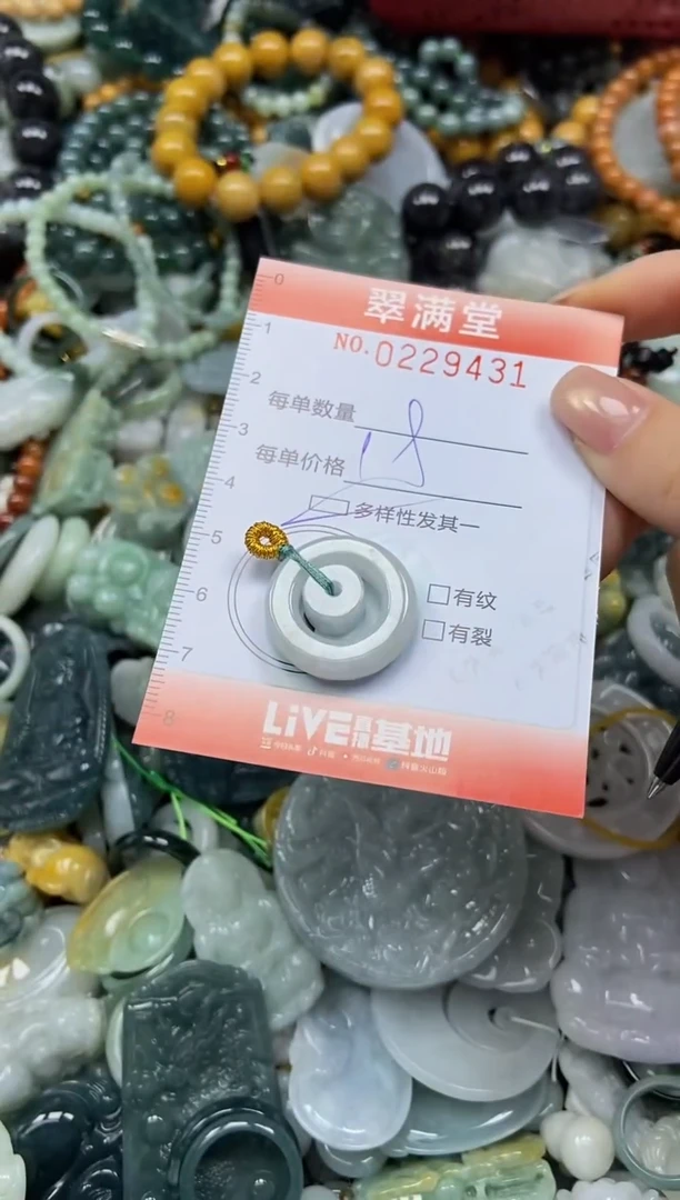 颈饰未镶嵌翡翠闪购0229431多样性发其一